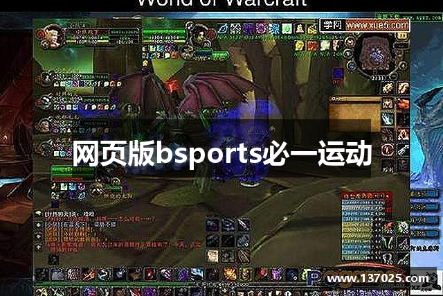 网页版bsports必一运动